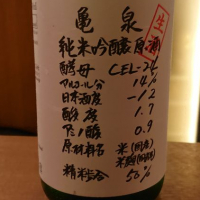 高知県の酒