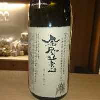 
            鳳凰美田_
            kato4156さん