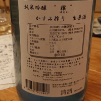 今小町のレビュー by_kato4156