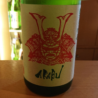 赤武