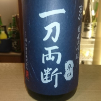 愛媛県の酒