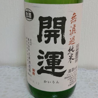 静岡県の酒