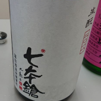 滋賀県の酒