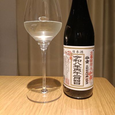 仙禽のレビュー by_Koebi