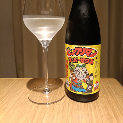 遠野小町のレビュー by_Koebi