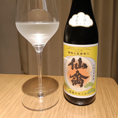 仙禽のレビュー by_Koebi