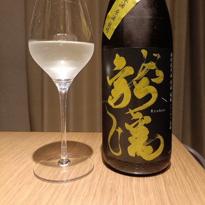 龍蟠のレビュー by_Koebi