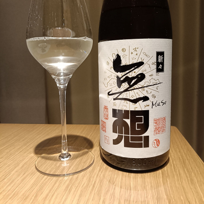 無想のレビュー by_Koebi