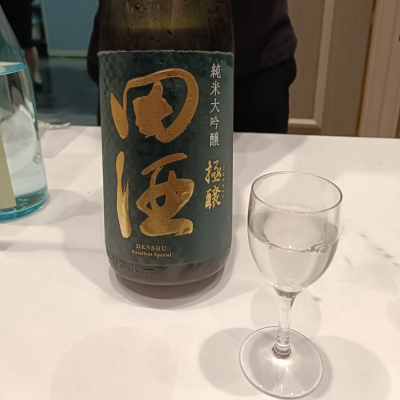 田酒のレビュー by_Koebi