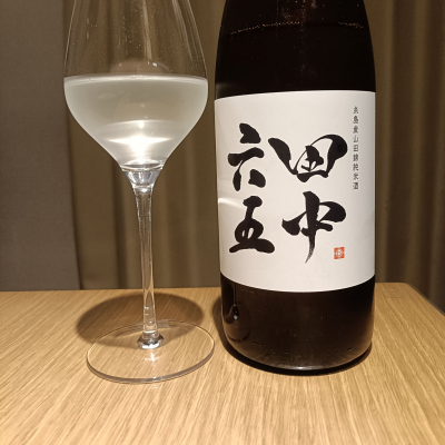 田中六五のレビュー by_Koebi