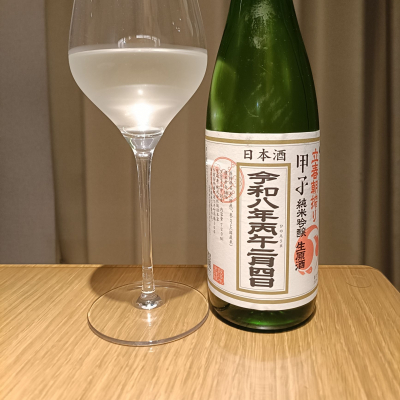 甲子のレビュー by_Koebi