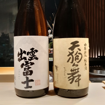 天狗舞のレビュー by_Koebi