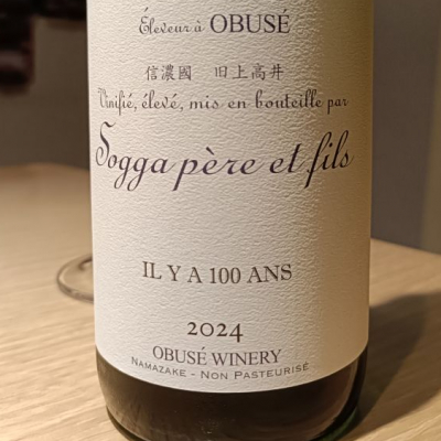 ソガペールエフィス(ソガペール エ フィス) | 日本酒 評価・通販