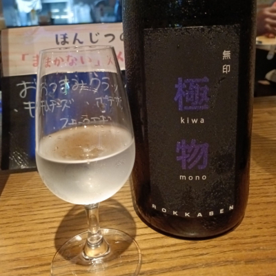 六歌仙のレビュー by_Koebi
