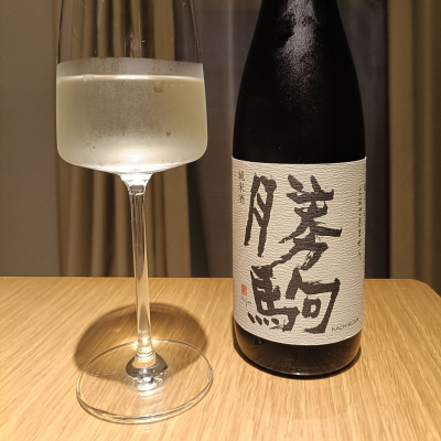 勝駒のレビュー by_Koebi