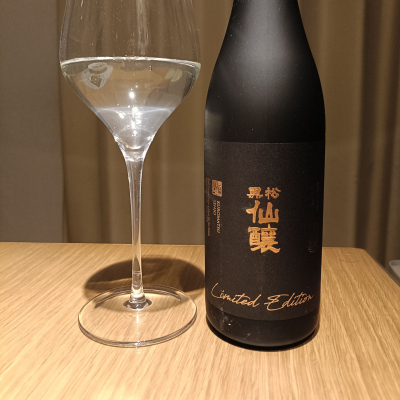 黒松仙醸のレビュー by_Koebi