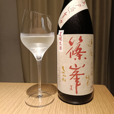 篠峯のレビュー by_Koebi