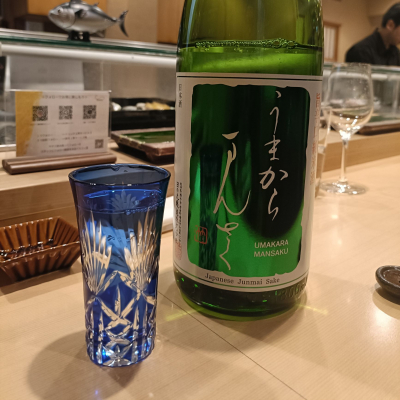 うまからまんさくのレビュー by_Koebi