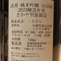 武勇のレビュー by_Koebi