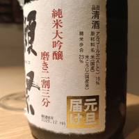 獺祭のレビュー by_Koebi