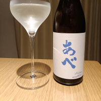 あべ