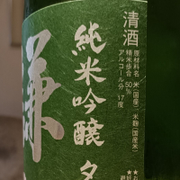 謙信のレビュー by_Koebi