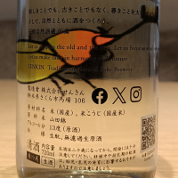 仙禽のレビュー by_Koebi