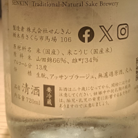 仙禽のレビュー by_Koebi
