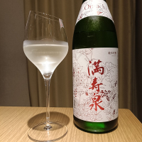 満寿泉