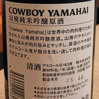 COWBOY YAMAHAIのレビュー by_Koebi