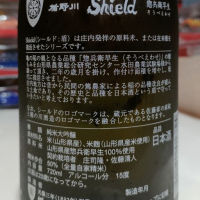 Shieldのレビュー by_Koebi