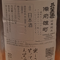 三笑楽のレビュー by_Koebi