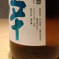 山本のレビュー by_Koebi