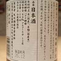 天吹のレビュー by_Koebi