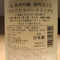 二兎のレビュー by_Koebi