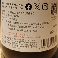 仙禽のレビュー by_Koebi