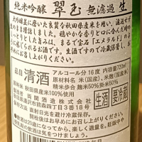 翠玉のレビュー by_Koebi