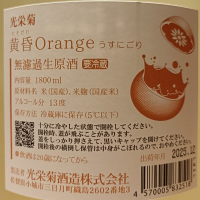 光栄菊のレビュー by_Koebi