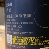 光栄菊のレビュー by_Koebi