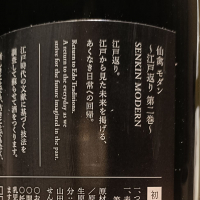 仙禽のレビュー by_Koebi