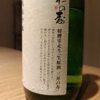 三井の寿のレビュー by_Koebi