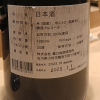 農口尚彦研究所のレビュー by_Koebi