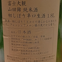 富士大観のレビュー by_Koebi