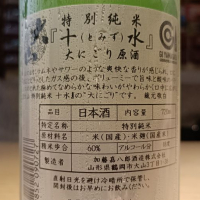 大山のレビュー by_Koebi