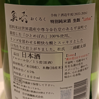 奥六のレビュー by_Koebi