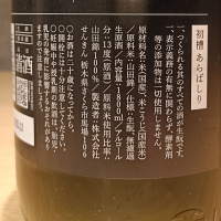 仙禽のレビュー by_Koebi