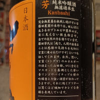 鳳凰美田のレビュー by_Koebi