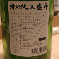 盛升のレビュー by_Koebi