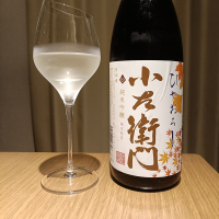 小左衛門