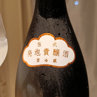 仙禽のレビュー by_Koebi